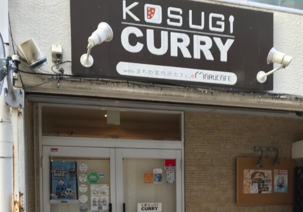 コスギカレーの外観