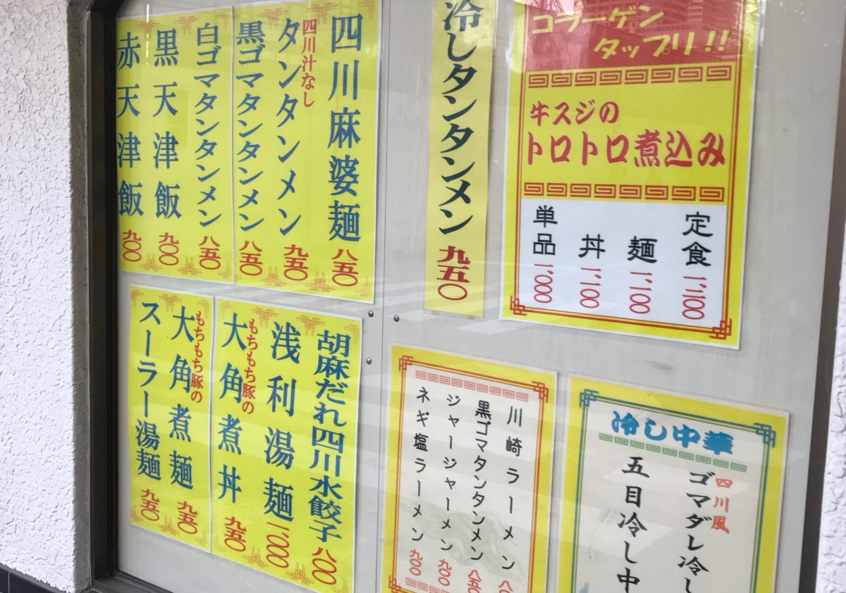 満腹飯店の外観