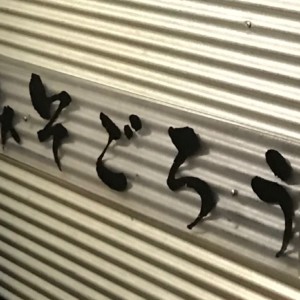 みそごろうの外観