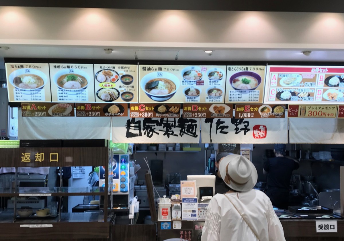 自家製麺 佐野 グランツリー武蔵小杉店の外観