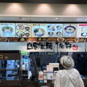 自家製麺 佐野 グランツリー武蔵小杉店の外観