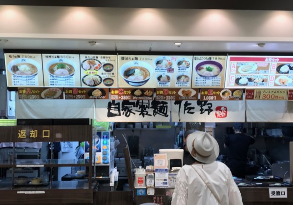 自家製麺 佐野 グランツリー武蔵小杉店の外観