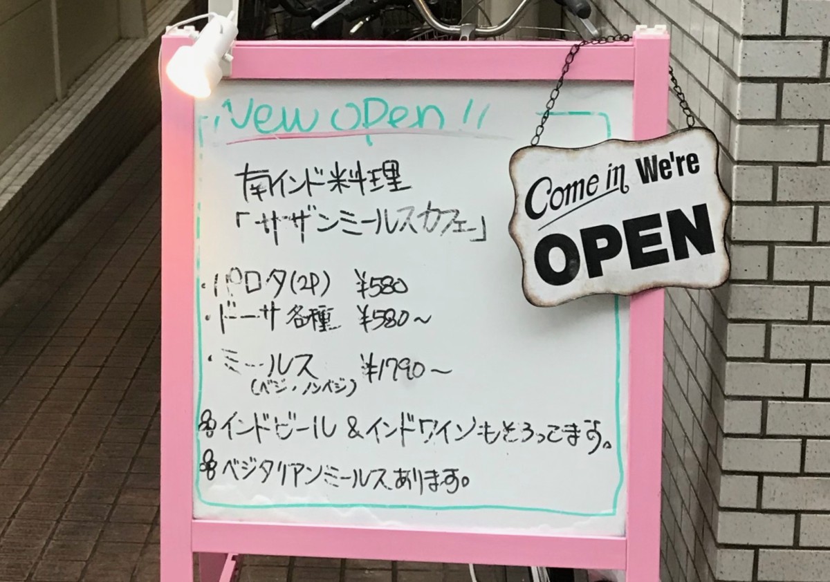 サザンミールスカフェの外観